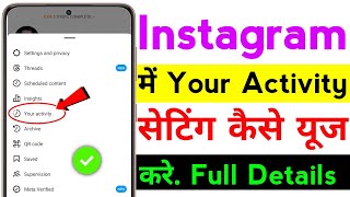 Instagram your Activity Settings use kaise Karen | How to use your Activity Settings in Instagram|