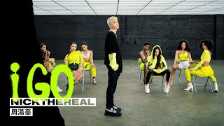 周湯豪NICKTHEREAL《i GO》Official Music Video
