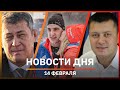 Новости Уфы и Башкирии 14.02.22: новый уфимский градоначальник и забег влюблённых