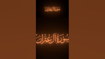 تلاوة ناردة للشيخ ياسر الدوسري #quran #اكسبلور #قرآن #تلاوة_مؤثرة #تلاوة_خاشعة #ياسر_الدوسري