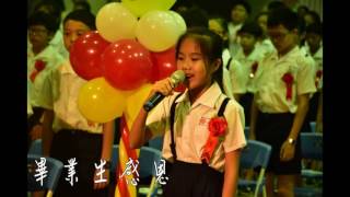 106學年度畢業典禮(臺中市中區光復國民小學)
