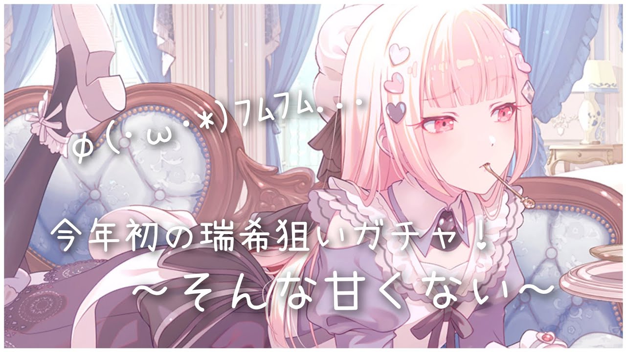 【プロセカ】瑞希は欲しいけど、20連勝負しか出来ない現実…笑【ガチャ実況】