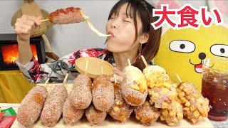 【大食い】ミョンランハットグ全種類大食いチャレンジ。２０２２年新年１発目モッパン