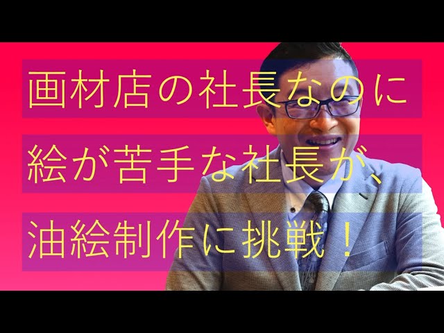 The president of an art supply store, who is not good at drawing