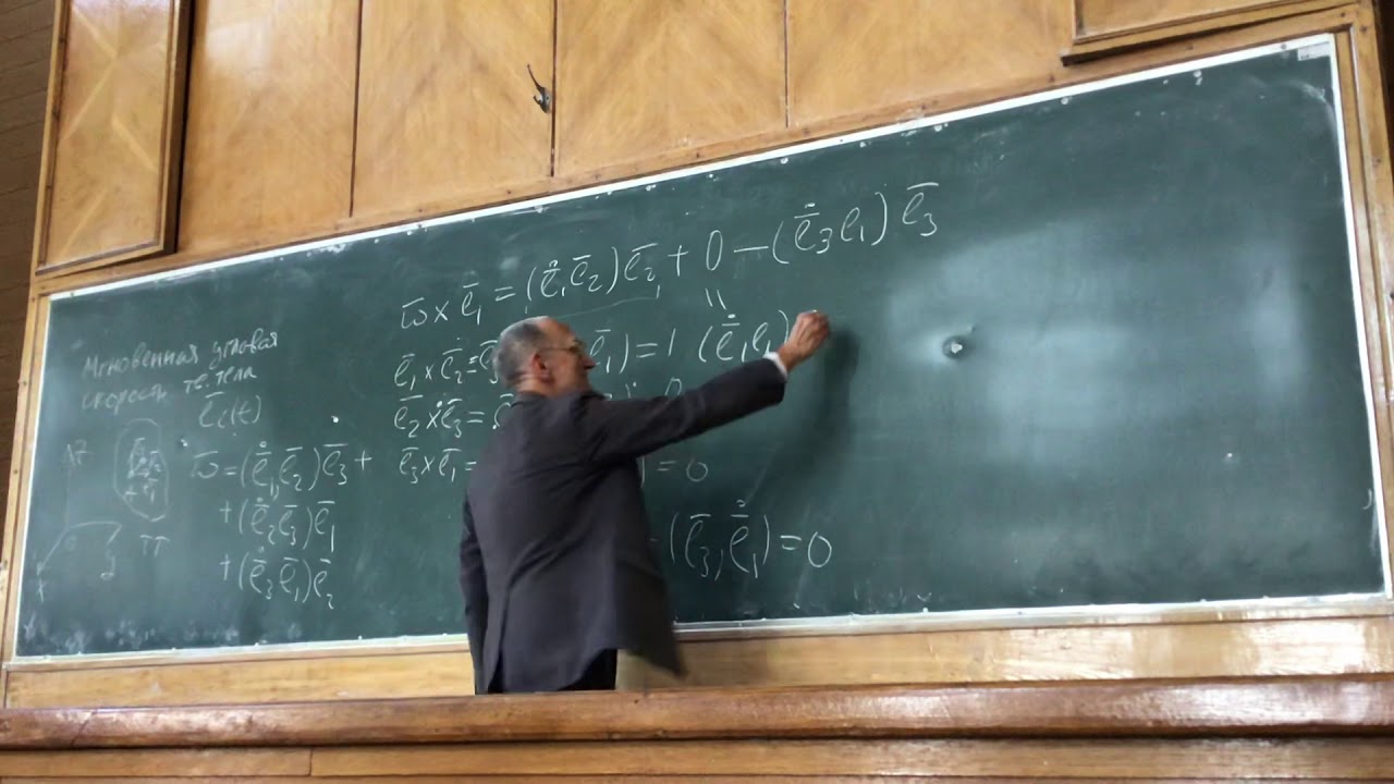 Механика, 1 поток, 2 лекция, 1 часть - YouTube