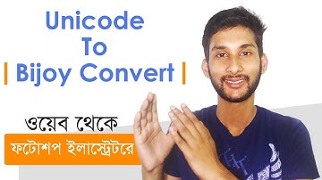 ওয়েব থেকে বাংলা লেখা Photoshop/illustrator এ আনবেন কিভাবে? || How to convert Unicode text to Bijoy