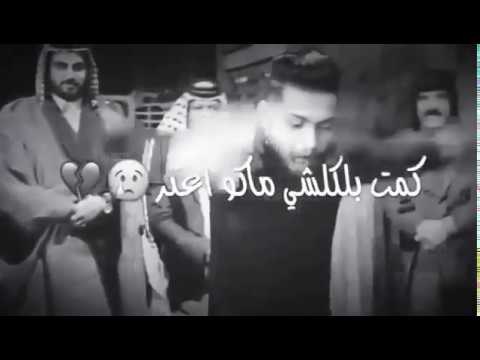 كمت بالكلشي ماكو اعثر علي الشيخ حالات واتساب