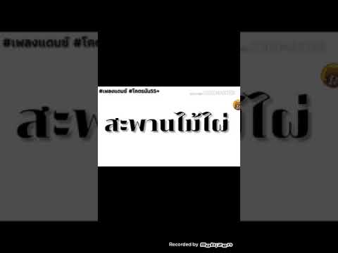 แจกเพลงep3