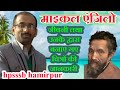 माइकल एंजिलो। Michelangelo| Drawing Study| B.S.Panwar|
