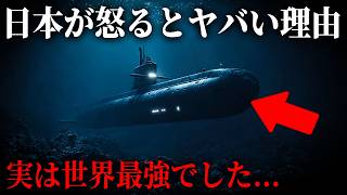 日本がキレるとヤバい！？実は世界最強の●●を持っていました...【 都市伝説 自衛隊 日本 日本人 】