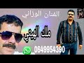 شطحي وردحي اغنية بإيقاع الهيتي 