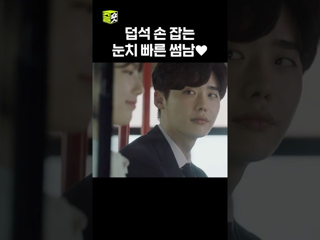 모든 게 완벽한 남주???? #당신이잠든사이에