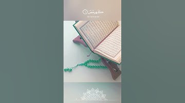 {ذِكۡرُ رَحۡمَتِ رَبِّكَ عَبۡدَهُۥ زَكَرِيَّآ} || ♡ || الشيخ محمد عبد الوهاب #آيات
