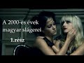 A 2000-es évek magyar slágerei 1.rész