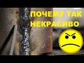 Вертикальный шов электродами с отрывом для начинающих. Без зазора.