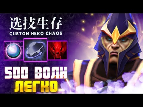 видео: БЕСКОНЕЧНЫЙ ДЕФ - custom hero chaos - dota 2