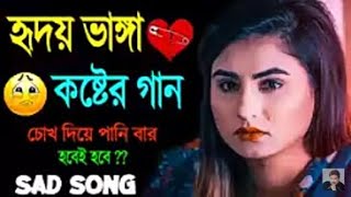 Download Lagu ভালোবাসো আর নাইবা বাসো Bhalobasho Ar Naiba Basho Kumar Sanu  New Bangla Song MP3