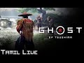 🔴 GHOST OF TSUSHIMA TAMIL LIVE - JIN SAKAI STORY MODE | TAMIL COMMENTARY