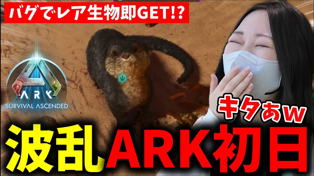 A beginner ARK player faces one incident after another, leaving