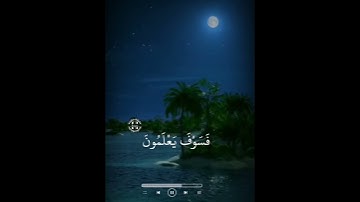 سورة الحجر 1-5