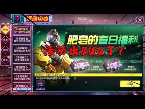 使命召唤手游：女神节又免费送福利啦？连续一周送宝箱！