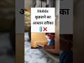 Screen Addiction से बच्चे को कैसे बचाएँ? #shortsfeed #shorts #youtubeshorts #parenting
