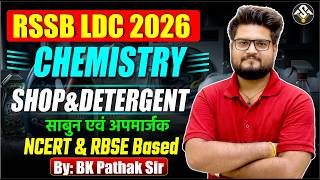 RSSB LDC 2026 Chemistry 🔥 | Soap &amp; Detergent (साबुन एवं अपमार्जक) | NCERT Based | BK Pathak Sir