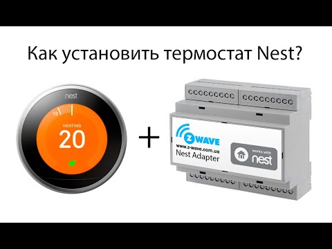 Video: Fungujú termostaty Nest?