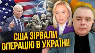🔥СВИТАН: в НАТО согласились ВОЕВАТЬ В УКРАИНЕ. К Беларуси подошла армия. РФ развалят на 21 регион