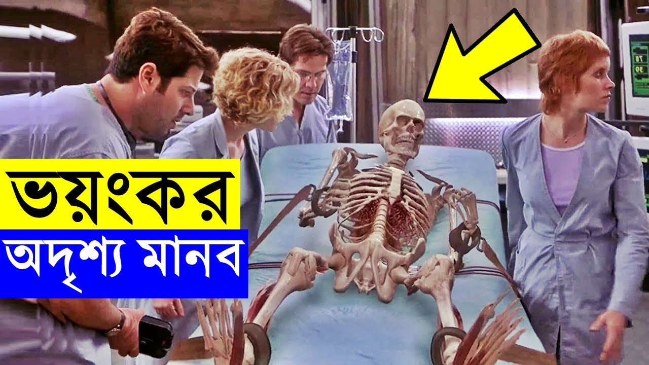 Hollow Man Movie explanation in Bangla The Invisible Man Random