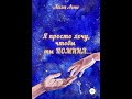 ЗНАКИ СВЫШЕ. ЛЮДИ- ПОРТАЛЫ, КНИГИ- ПОРТАЛЫ.ПОЧЕМУ НА ПУТИ ПЛАМЕН  НЕВОЗМОЖНОЕ СТАНОВИТСЯ ВОЗМОЖНЫМ?