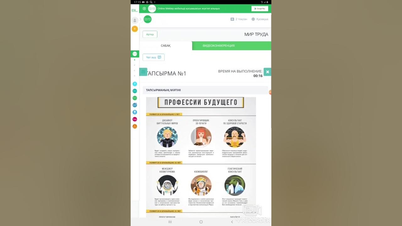 Ванданың сексі