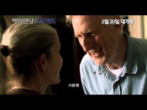 해피엔딩 프로젝트_'달콤한 황혼 로맨스' 영상