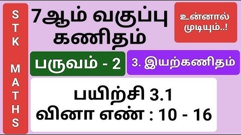 7th Maths Term 2 Tamil Medium Chapter 3 Exercise 3.1 Sum 10, 11, 12, 13, 14, 15 And 16