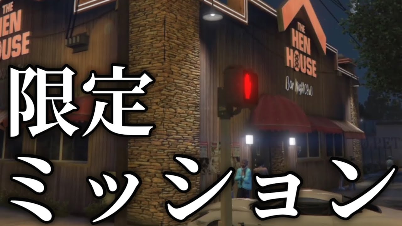 【激安物件だけの限定ミッションでピンチ】 ポンコツグラセフ5 初見女性実況 gta5 ストーリー 【激安物件だけの限定ミッションでピンチ】 ポンコツグラセフ5 初見女性実況 gta5 ストーリー