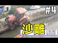 沙雕司机第4集:真是马路上的神奇物种