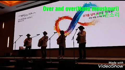 * 더존소리 "Over and over/Nana Mouskouri" -  2019. 10. 01.(화), 한국레미콘협회, 2019 한국레미콘CEO경영혁신세미나" 공연, 제주매종글래
