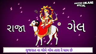 New Mataji Status Jay Gel Maa New Gujarati Status