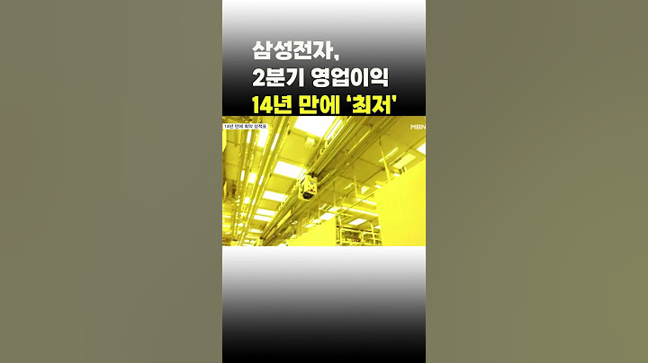 [이슈 직진] 삼성전자, 2분기 영업이익 14년 만에 '최저' #shorts #뉴스7 | MBN 230707 방송
