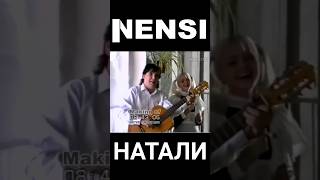 #Нэнси & #Натали #Цыганочка С Выходом #Лайк И #Подписка #Nensi Music