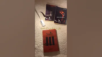 مهتم بالروايات و الكتب حسابي إلك روايات أسامة رواية كتب أحمد آل حمدان 