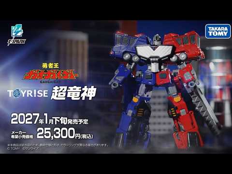 TOYRISE : CHORYUJIN PV