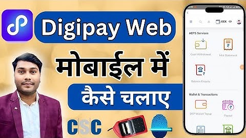 Digipay Web Mobile Me Kaise Chalaye | Mobile Me Digipay Web Kaise Chalaye | Digipay Web mobile