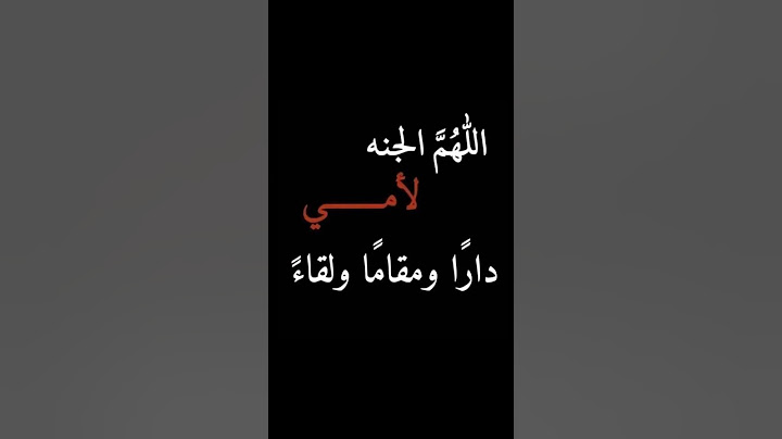 رحمة الله عليك يا امي #رحمك_الله_يا امي #امي_في_جنة#دعاء_لامي_المتوفية