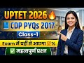 UPTET 2026 CDP PYQs 2017 | Most Important Questions with Answers 🔥|Class-1