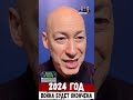 ⚡️ Гордон: «Горячая фаза войны закончится в декабре 2024 года».
