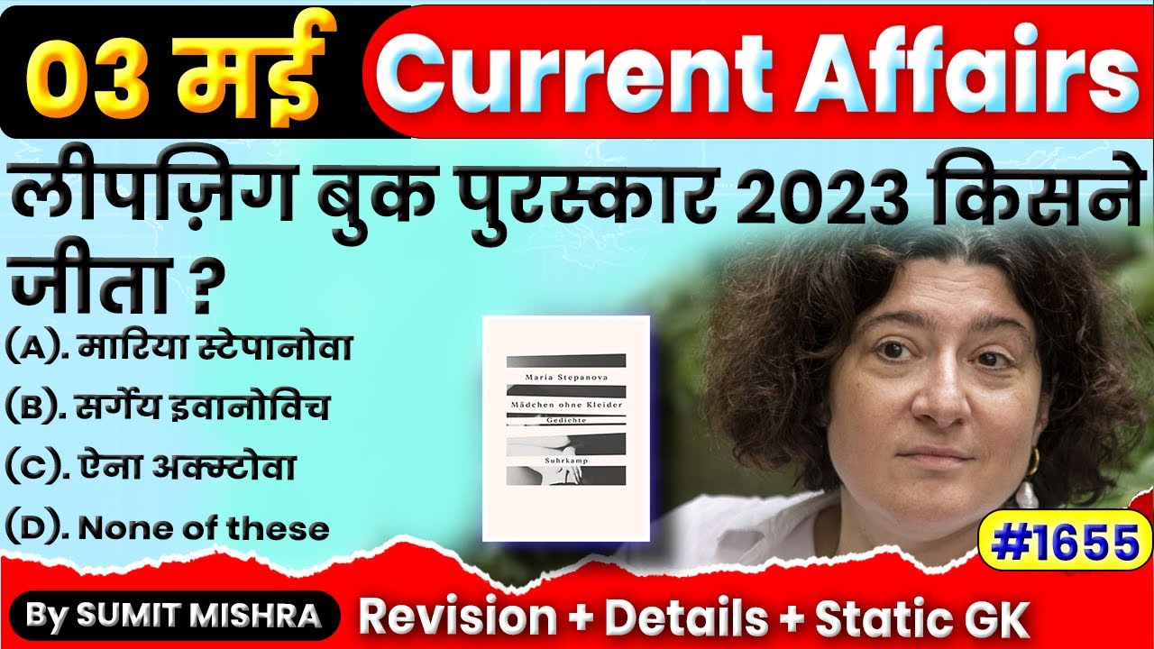 3-may-2023-current-affairs-daily-current-affairs-may-current