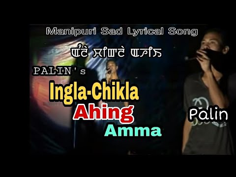 Ingla Chikla Ahing  Palin Manipuri Sad SongLyrics