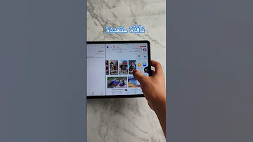 HONOR HONORPadX9طريقة جديدة للعب لتابلت HONOR 