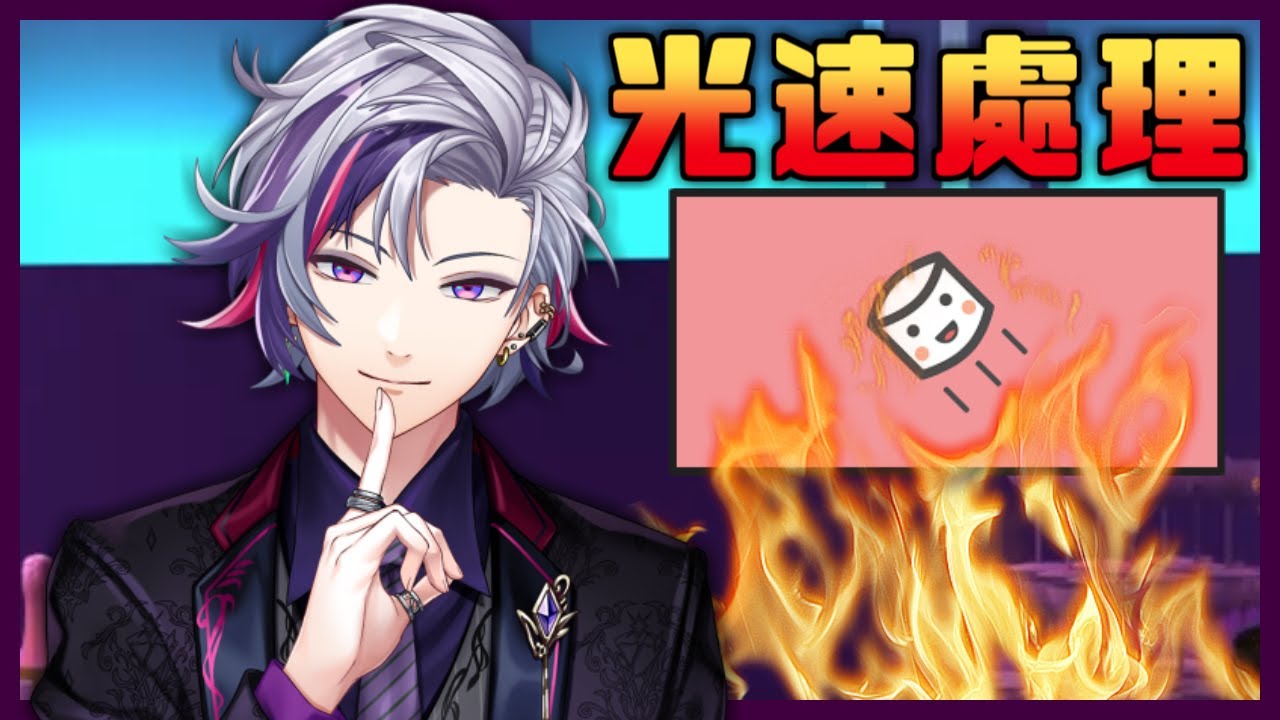 彩虹社中文字幕 故鄉最強牛郎不破的光速棉花糖處理 不破湊 Youtube